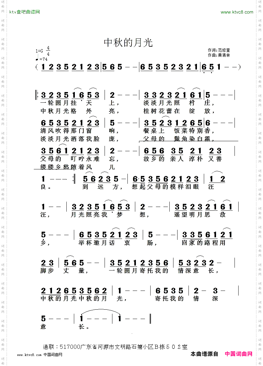 中秋的月光