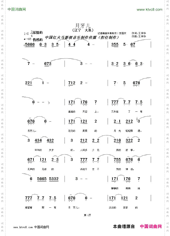 月牙儿