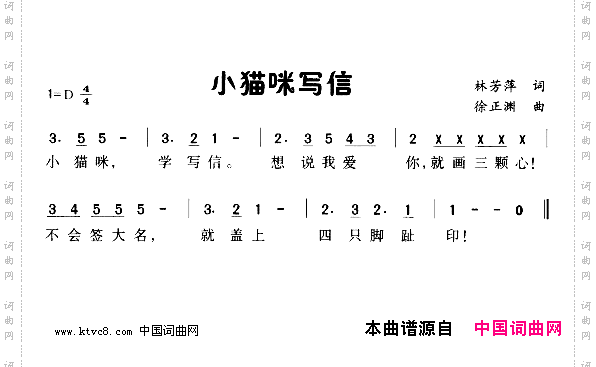 小猫咪写信