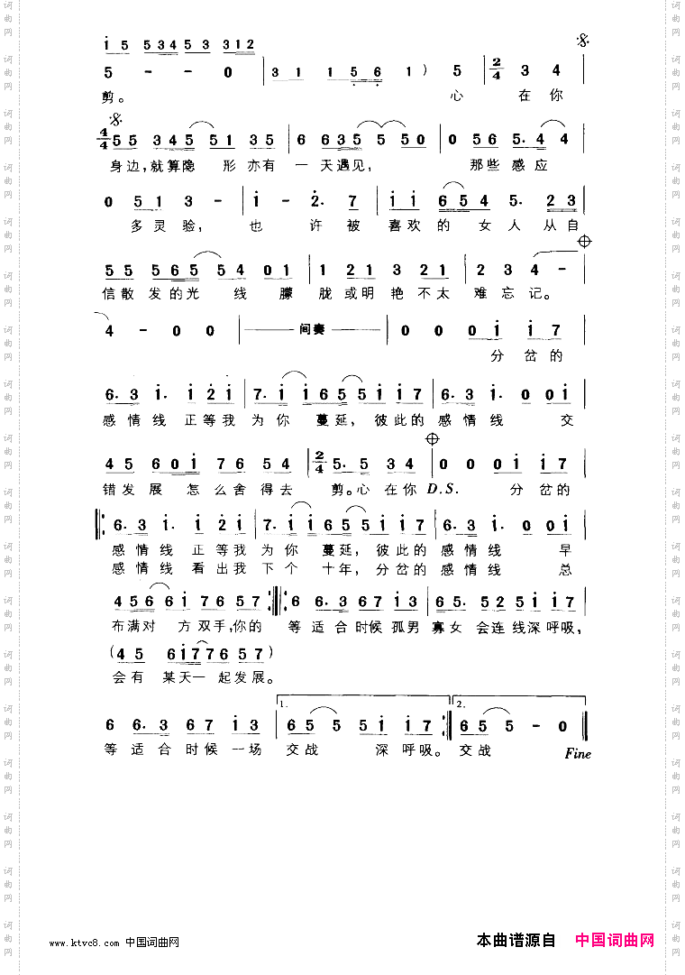 感情线上