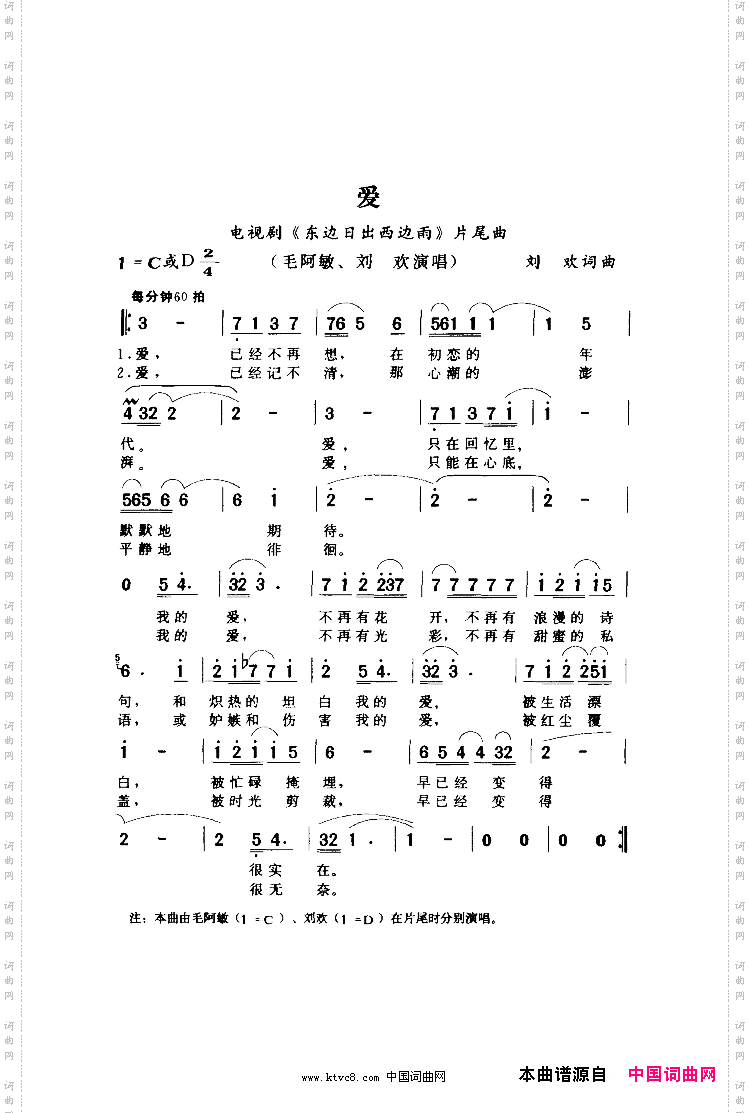 爱的无奈