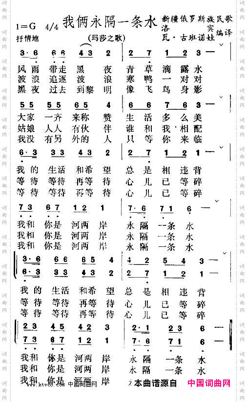 我俩永隔一条水