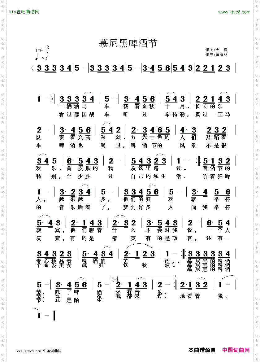 慕尼黑啤酒节