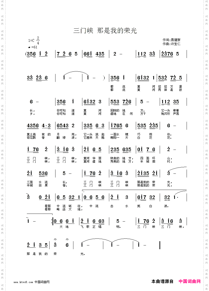 三门峡那是我的荣光