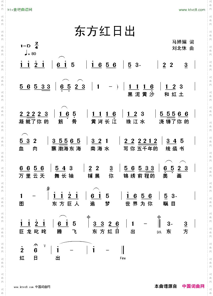东方红日出