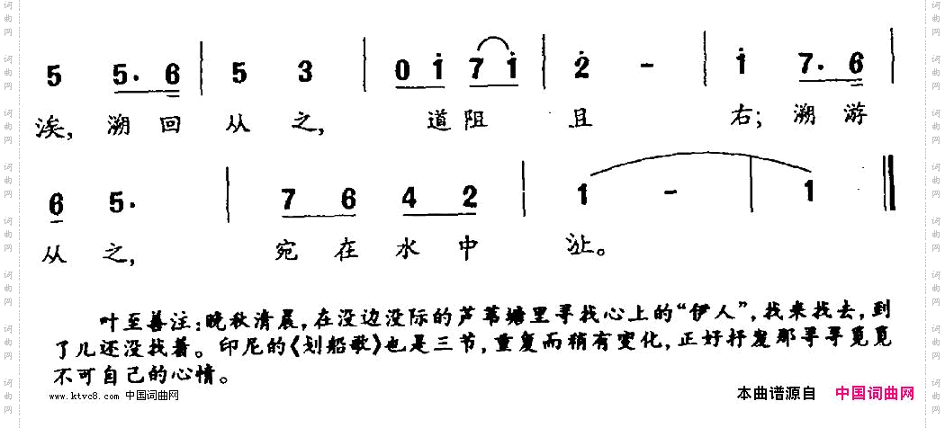蒹葭叶至善编配