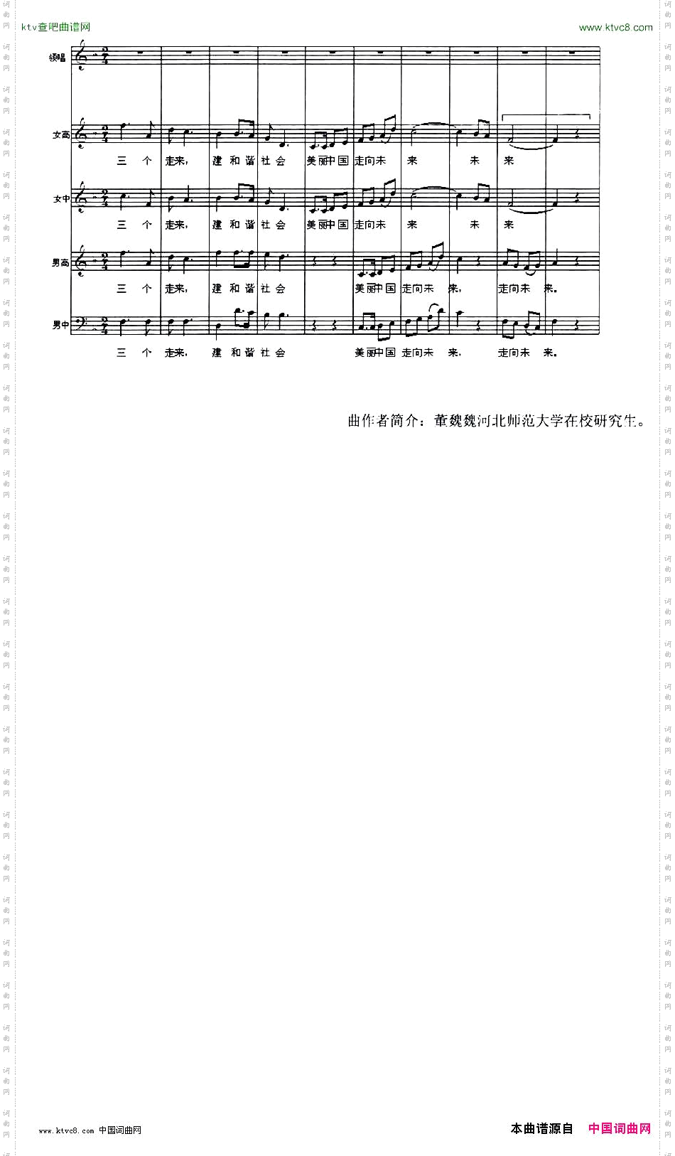 三个走来正谱