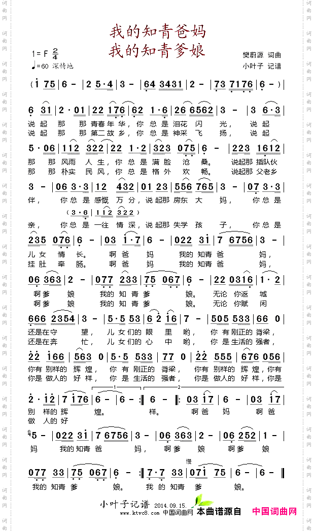 我的知青爸妈我的知青爹娘