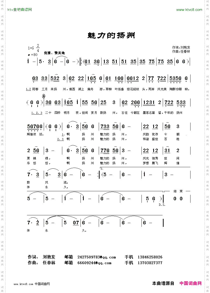 魅力的扬州