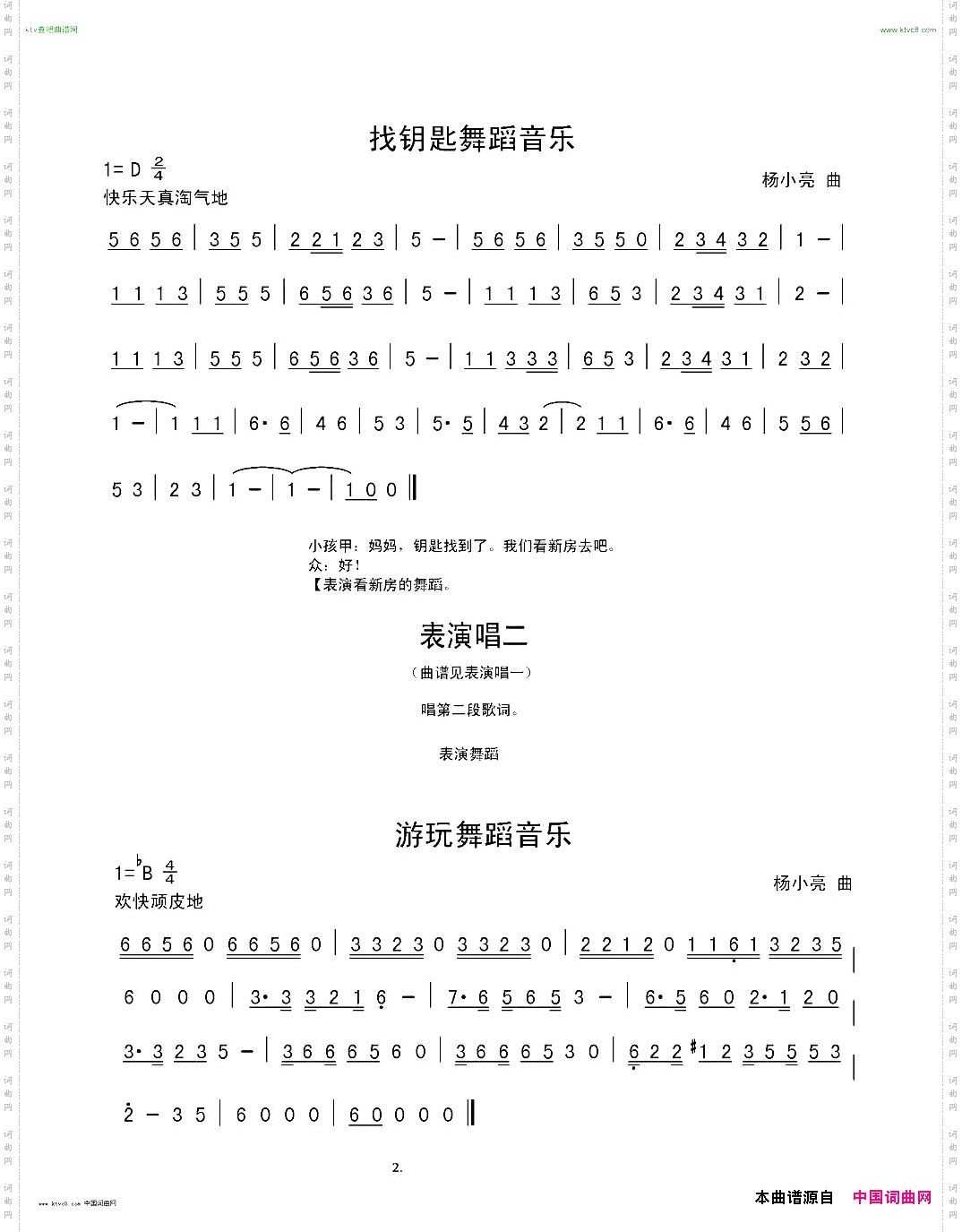 看新房