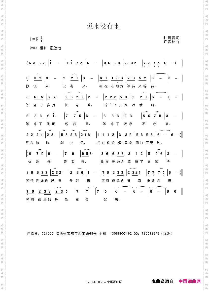 说来没有来