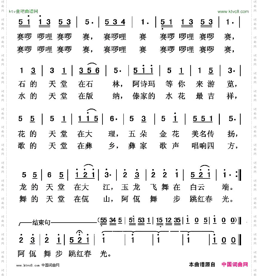 彩云的天堂