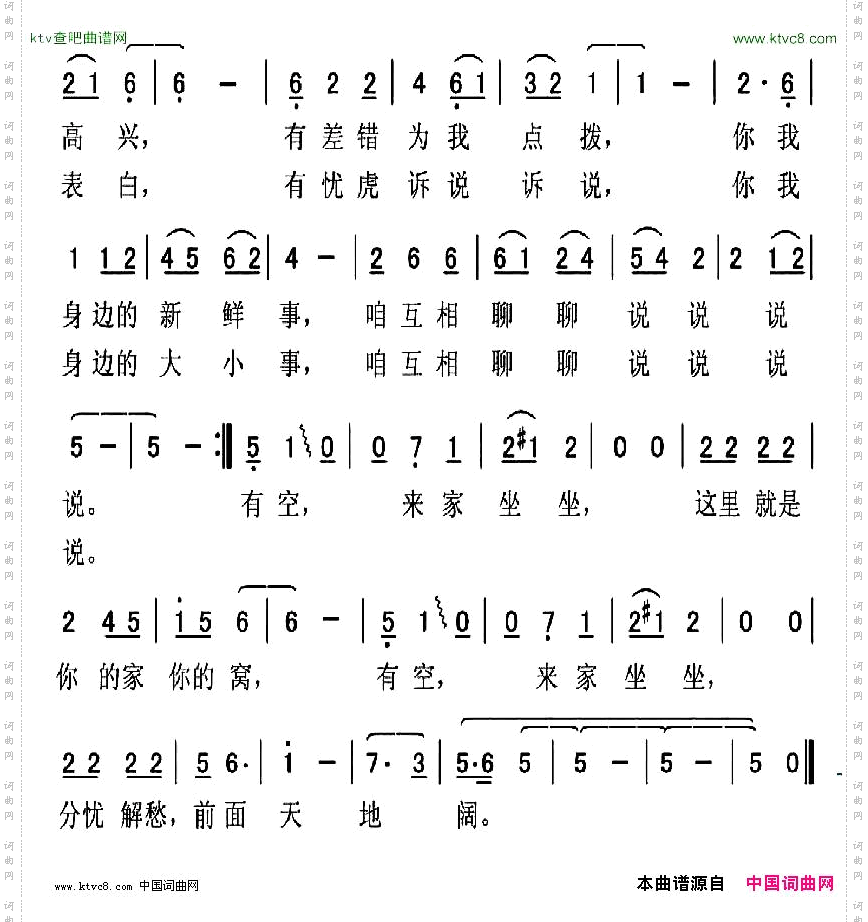 有空来家坐坐