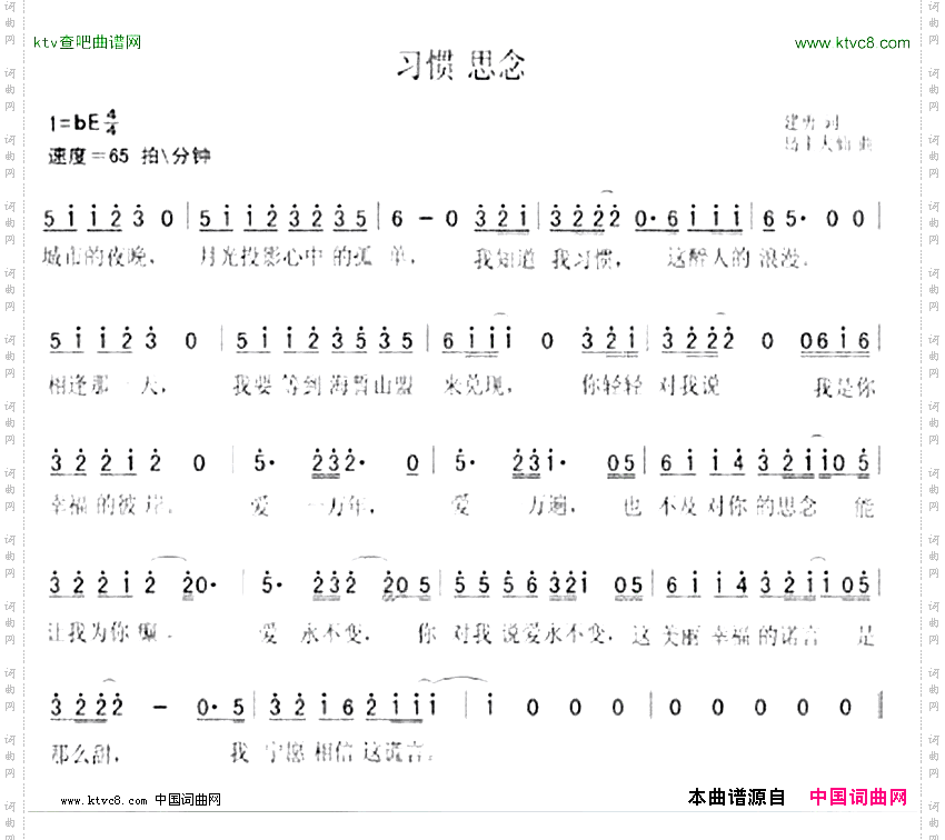 习惯思念