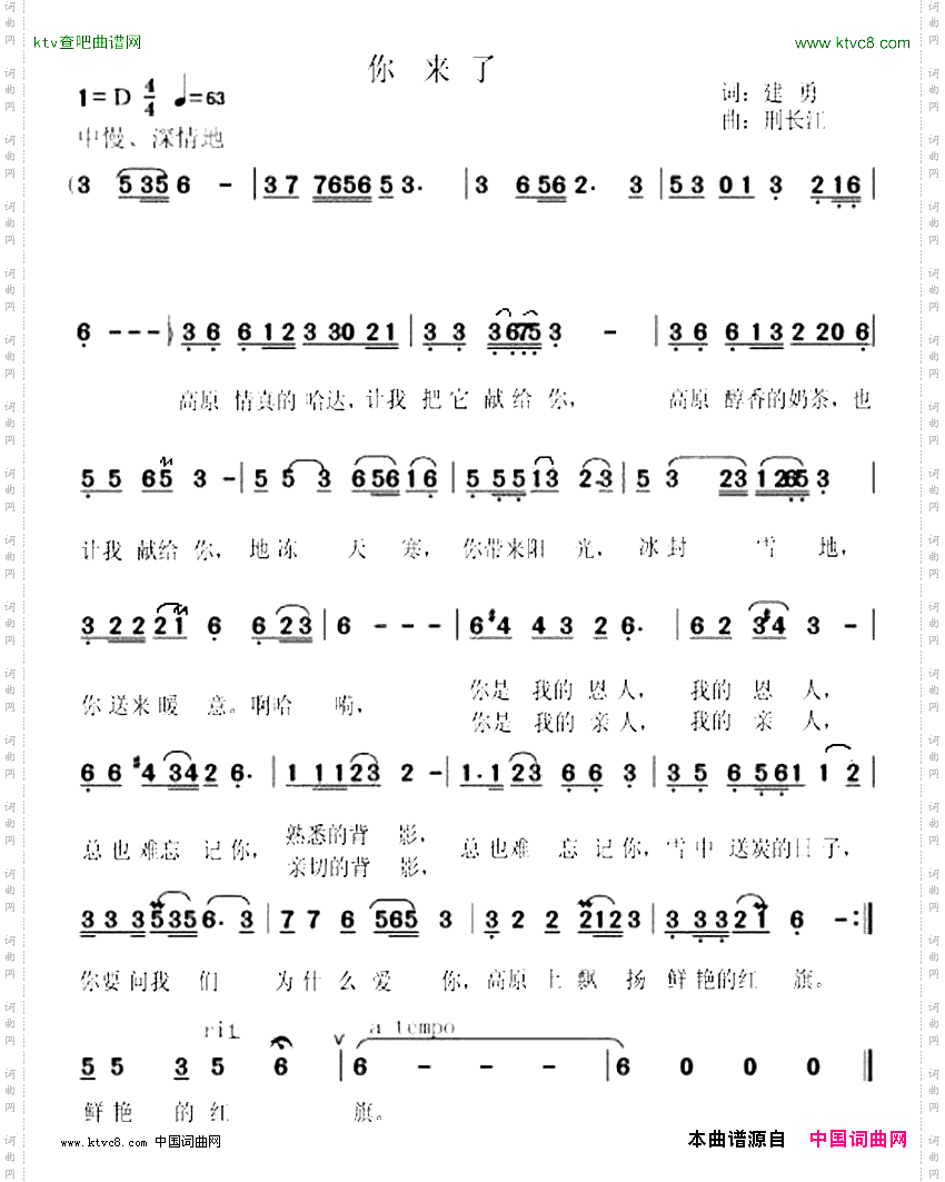 你来了