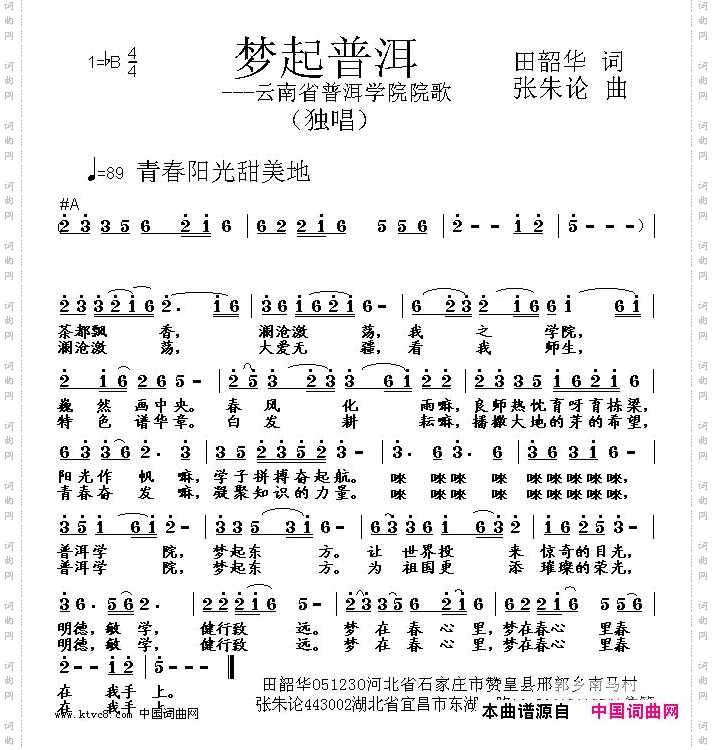 梦起普洱
