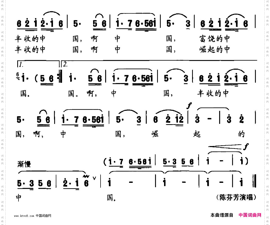 丰收的中国