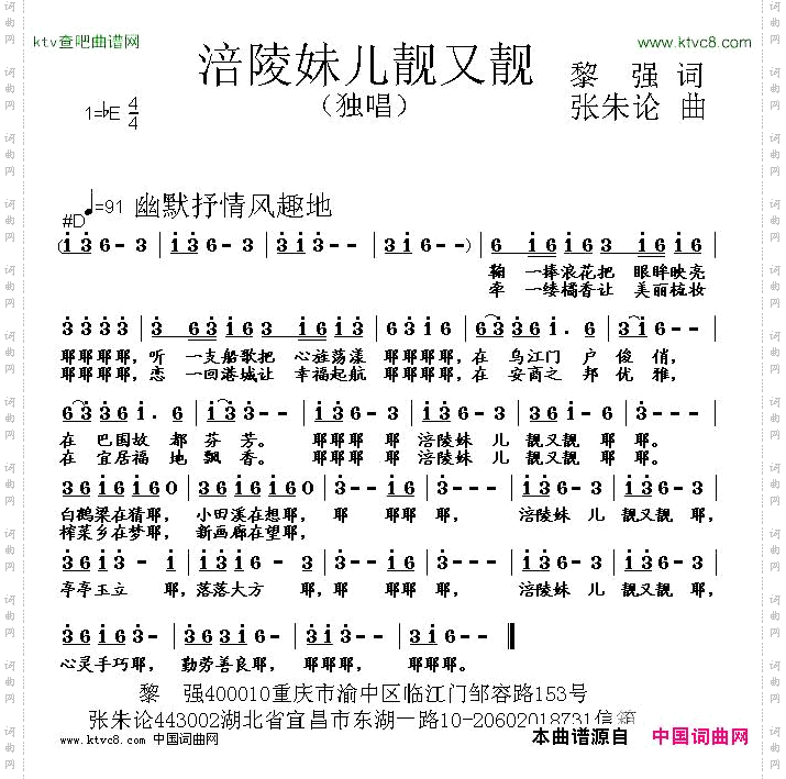 涪陵妹儿靓又靓