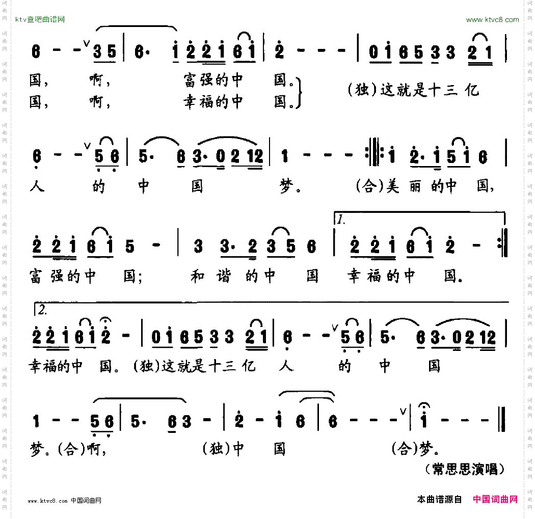 中国人中国梦黄永中词储向前曲