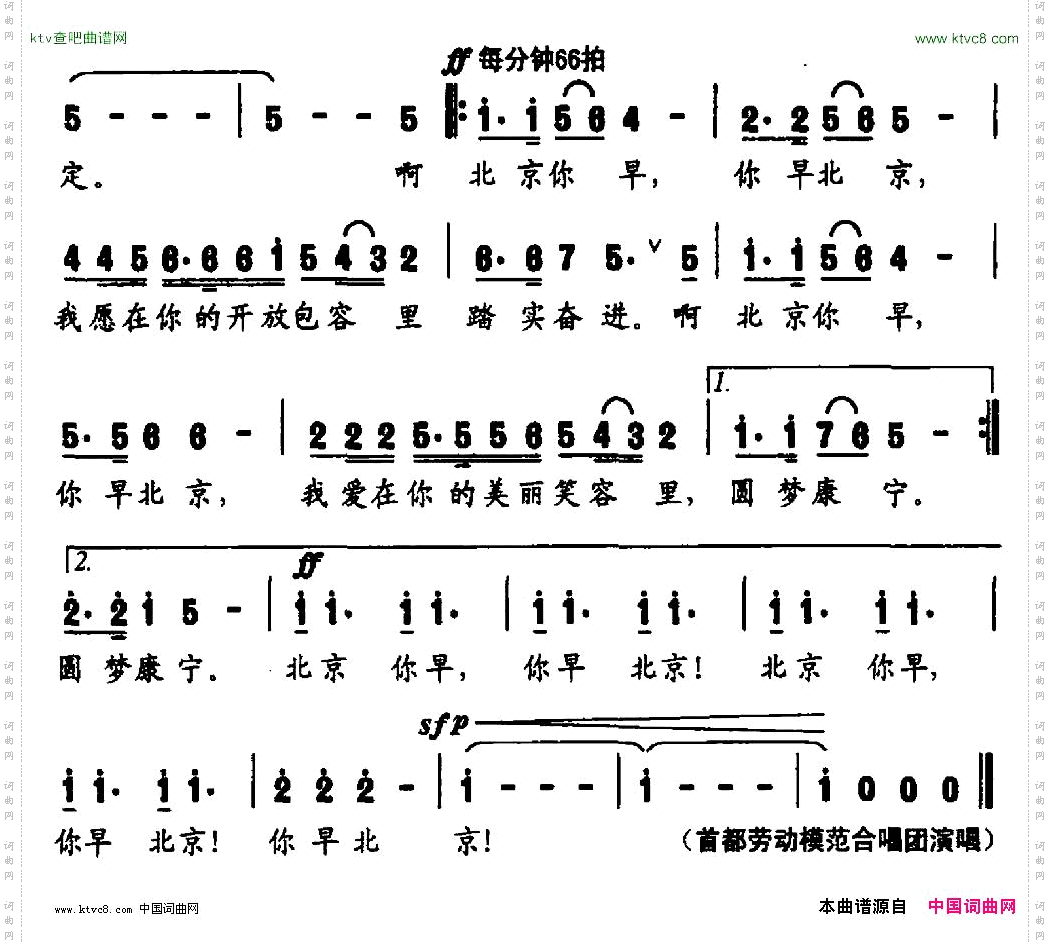 北京晨曲曲波词张大力钱琦曲