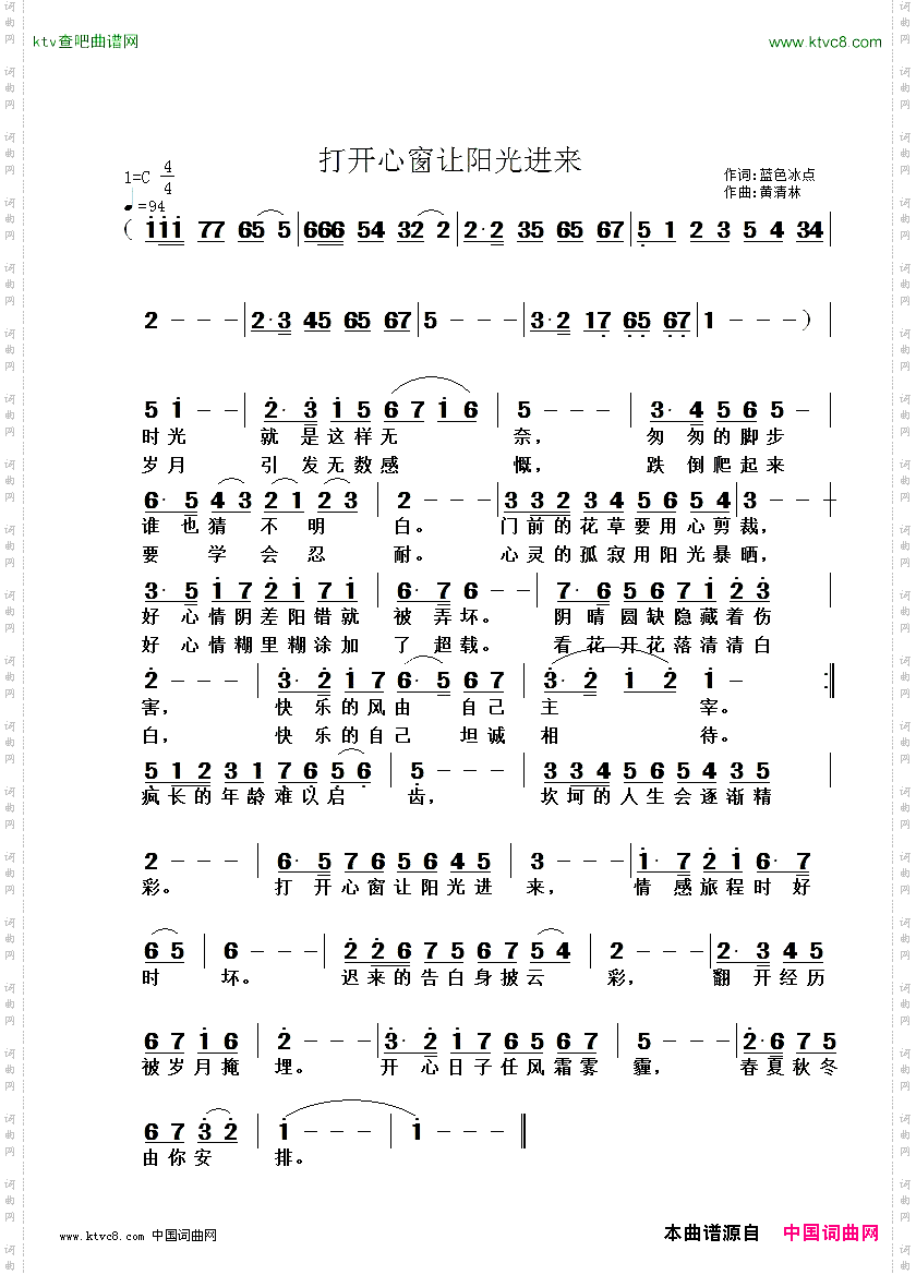 打开心窗让阳光进来