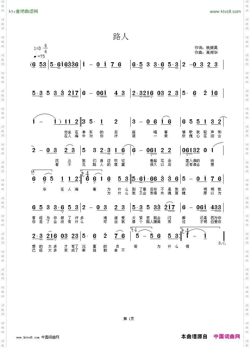 路人