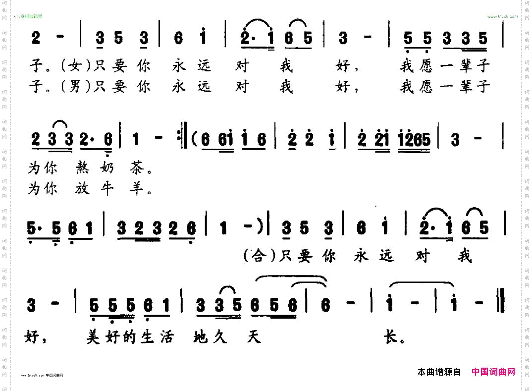 好好过日子薛晶词小骆驼曲