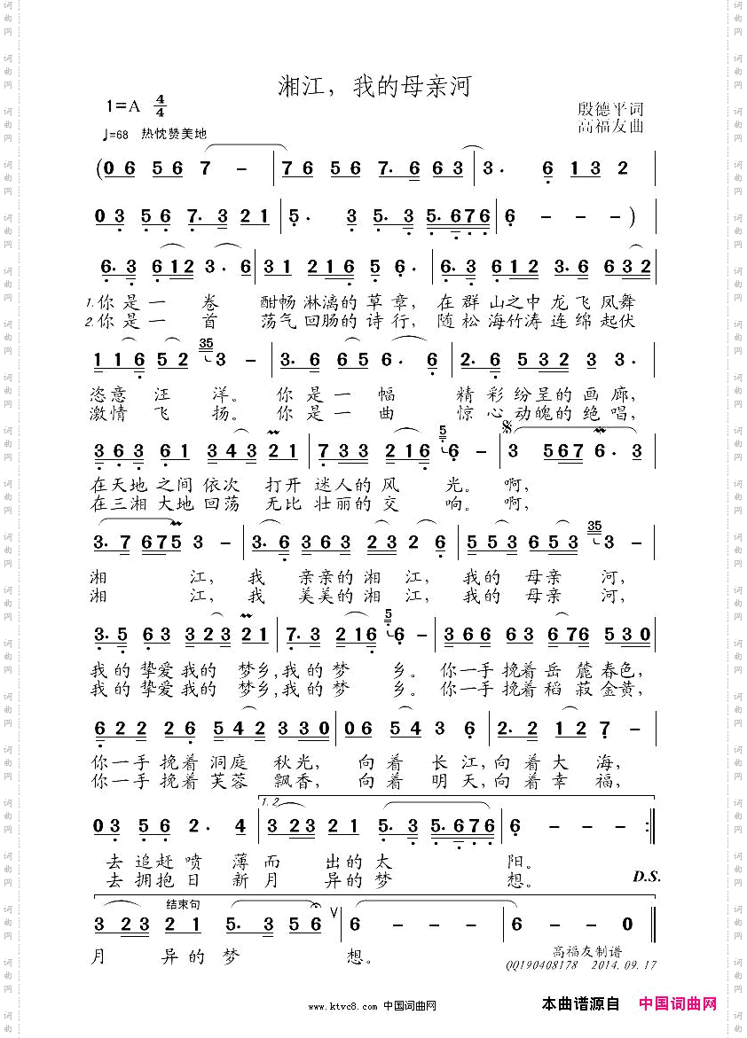 湘江,我的母亲河