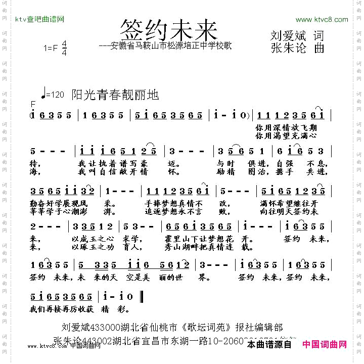 签约未来