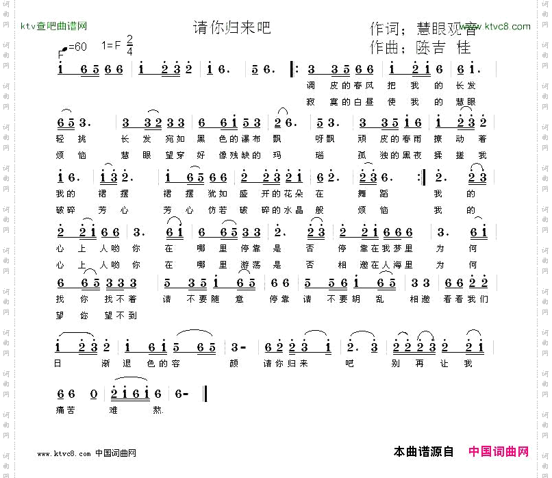 请你归来吧