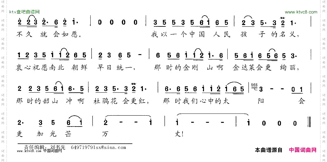 南北朝鲜亲啊，都是阿妈妮的孩子