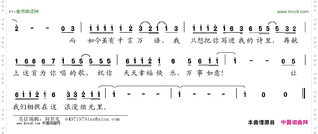 浪漫的祝福