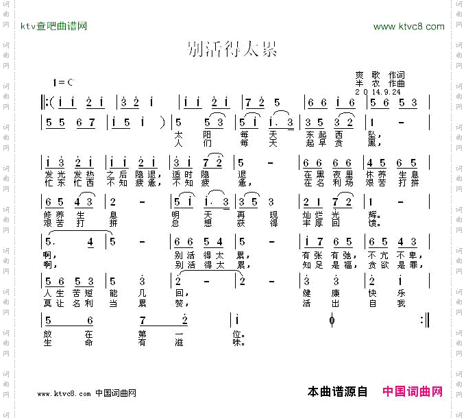 别活得太累