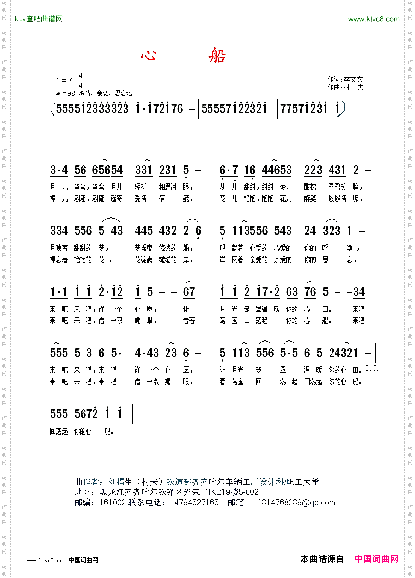 心船