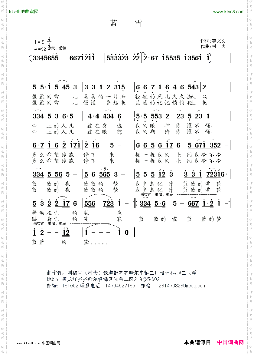蓝雪