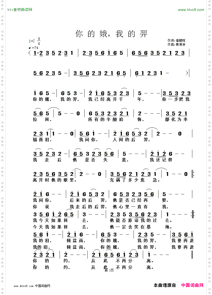 嫦娥三号