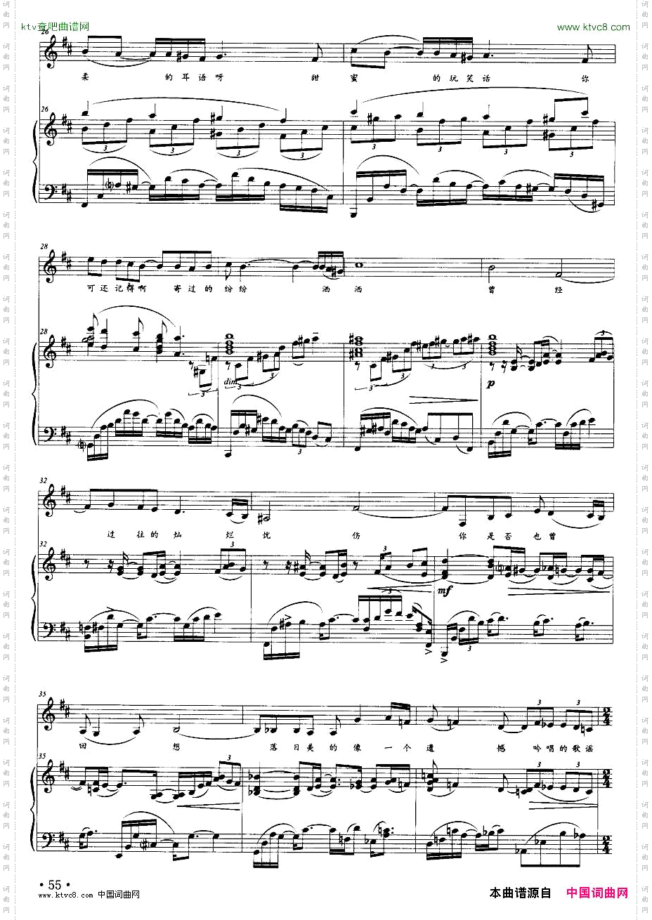 鸢尾花Elims词范铮曲、正谱