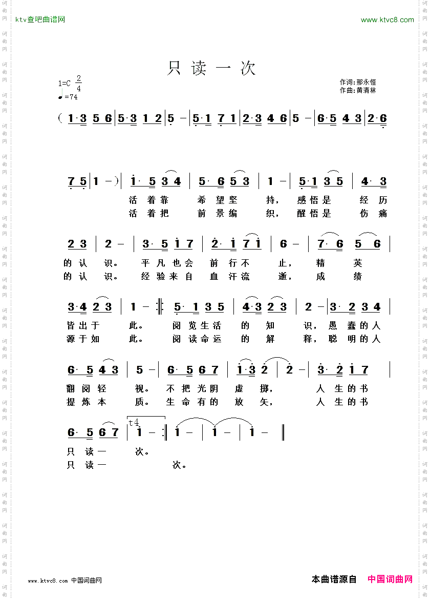 只读一次