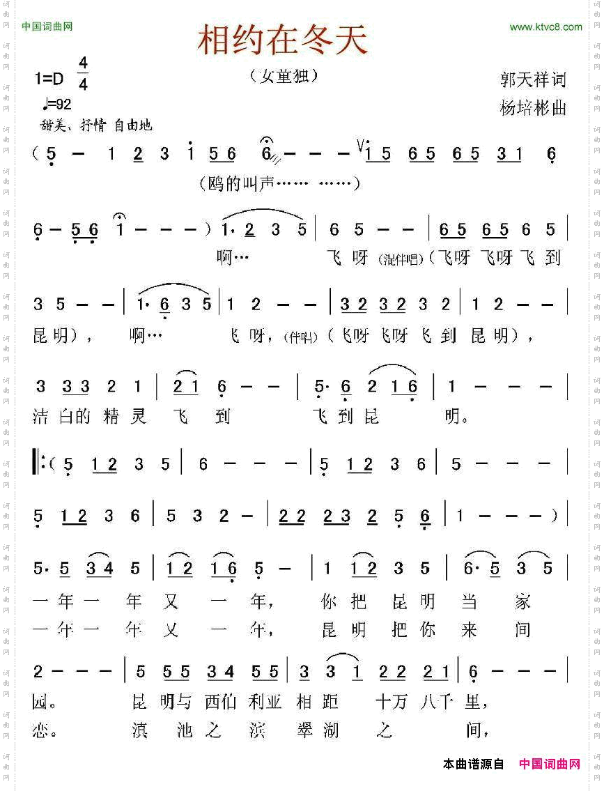 相约在冬天_少儿歌曲