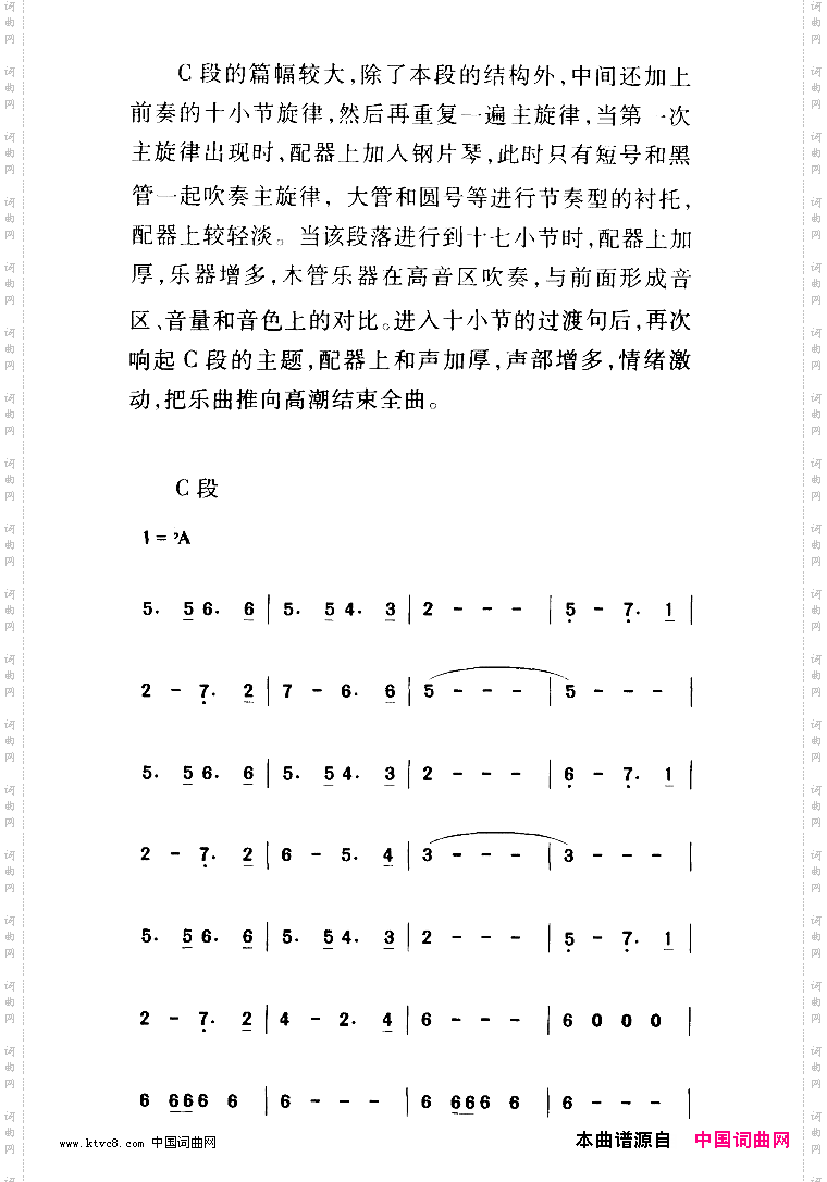 五环旗下