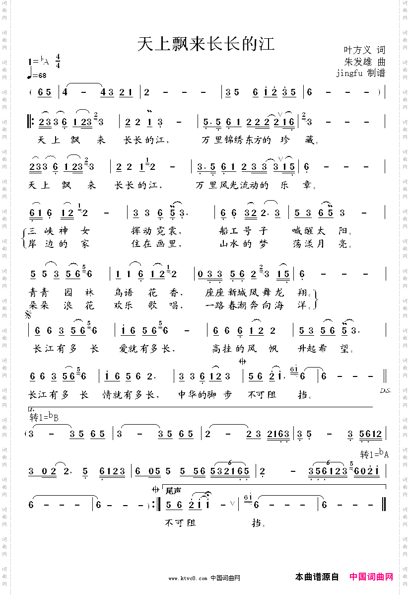 天上飘来长长的江