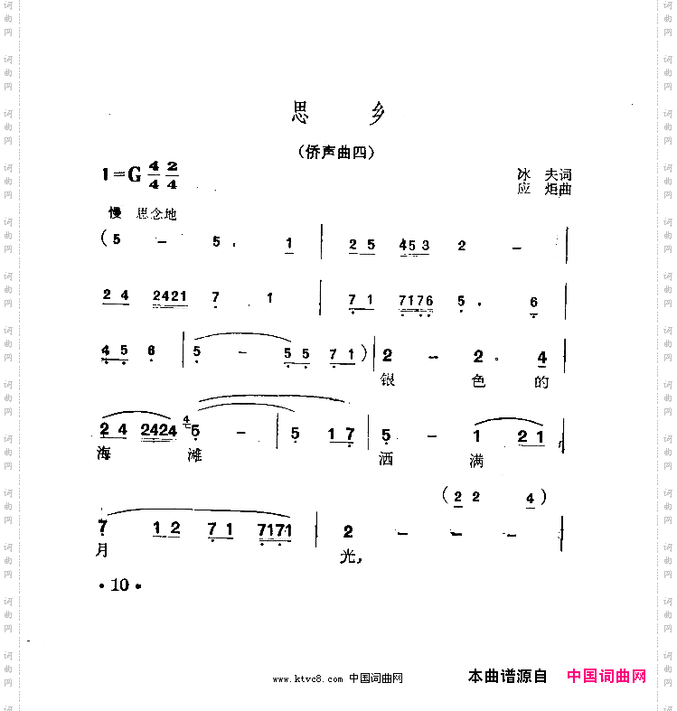 思乡