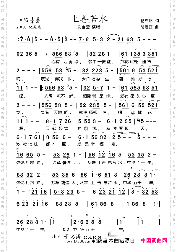上善若水