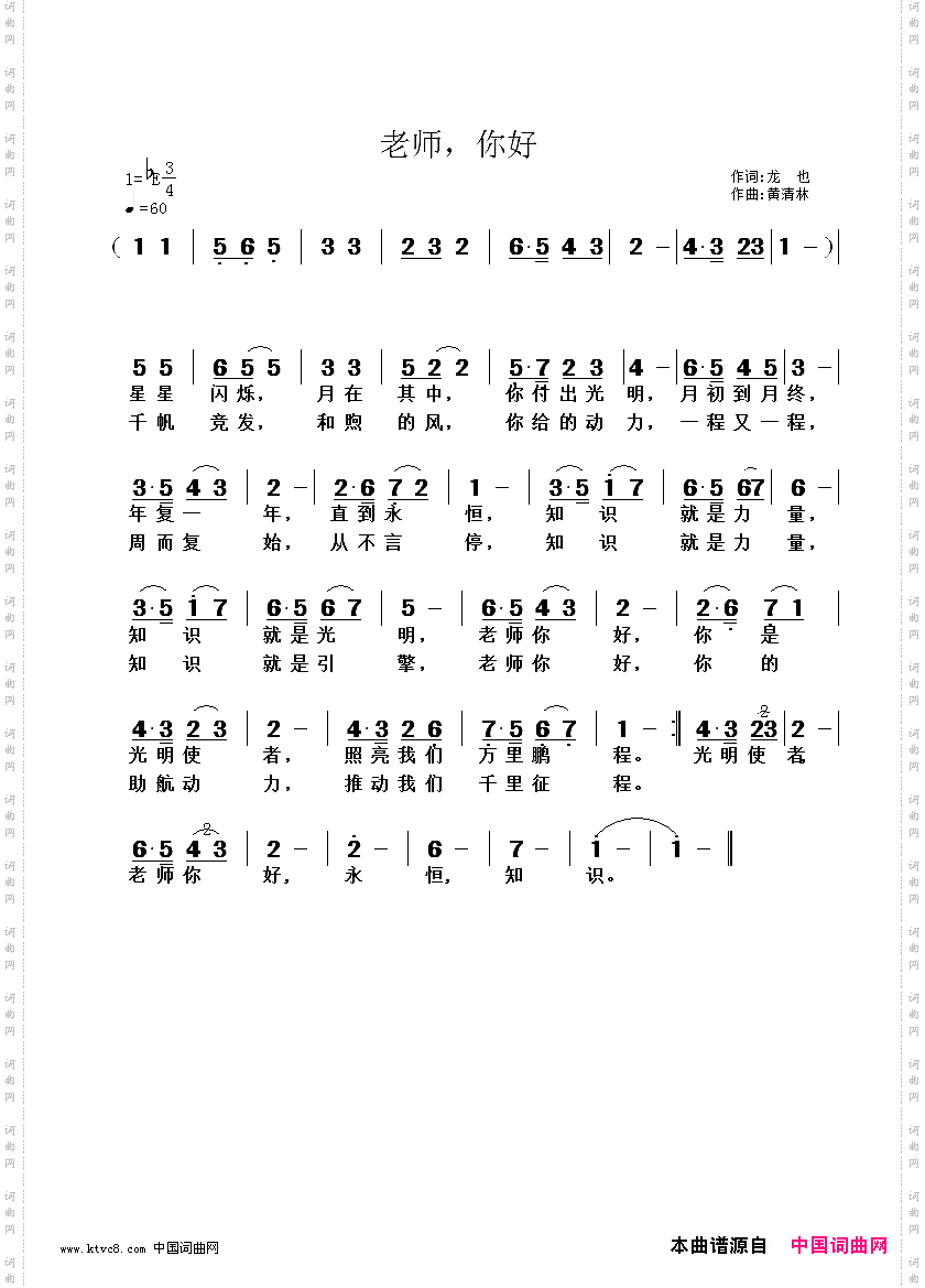 老师，你好