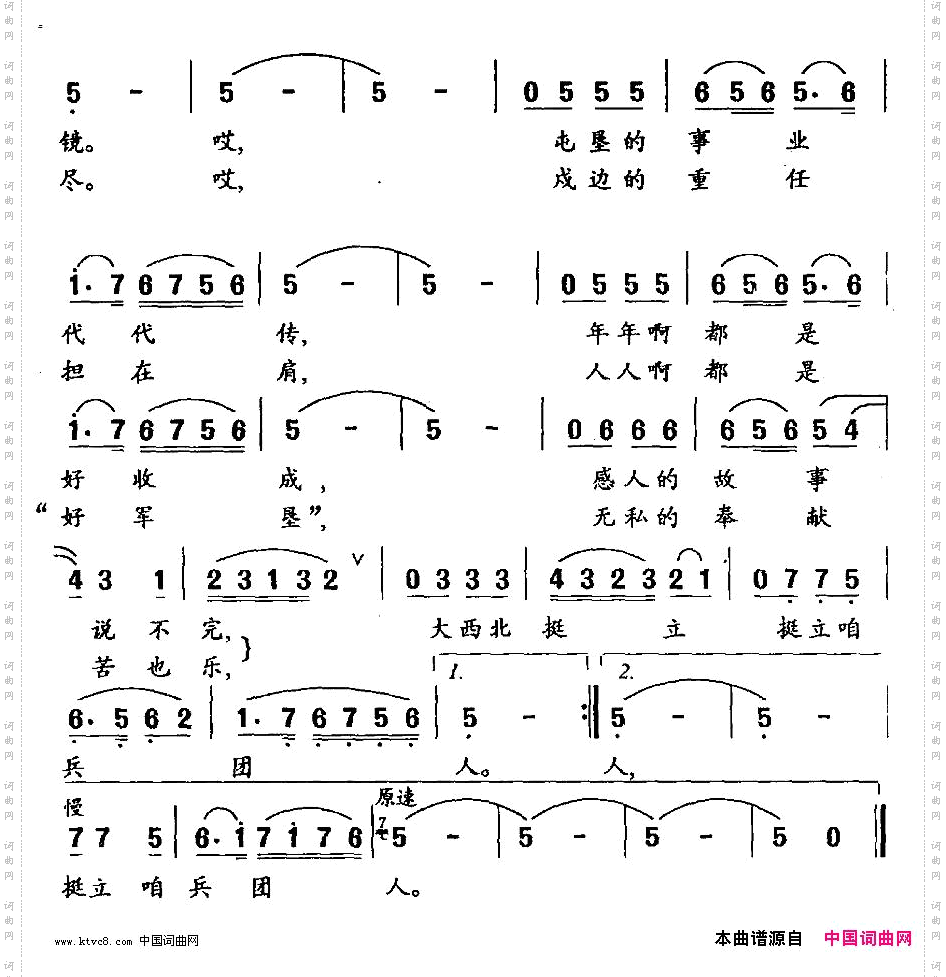 大西北挺立咱兵团人