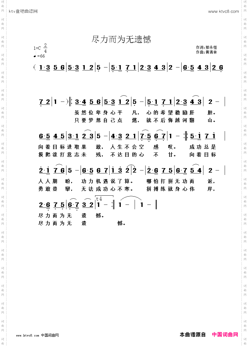 [俄]夜莺林合唱