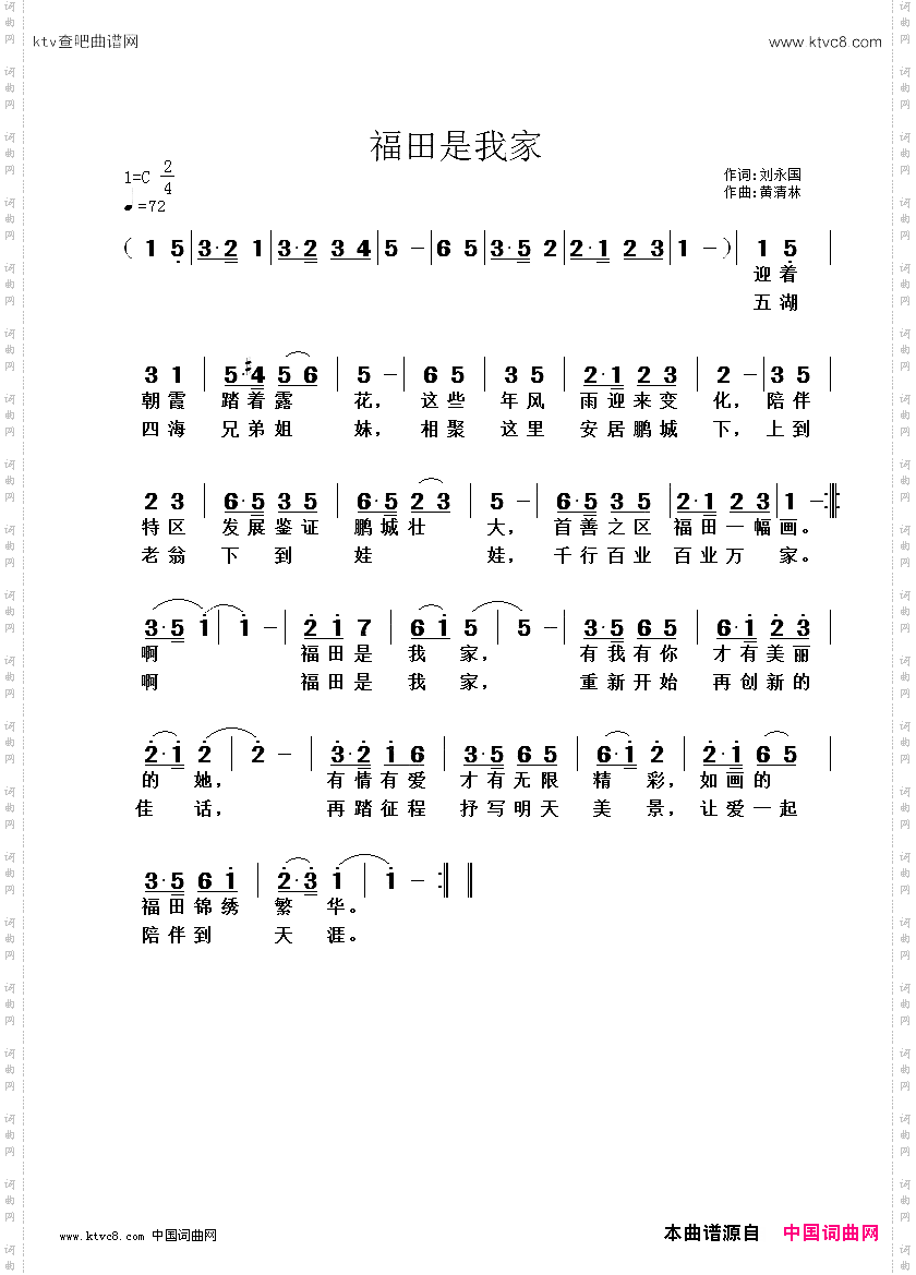 [俄]夜莺林合唱