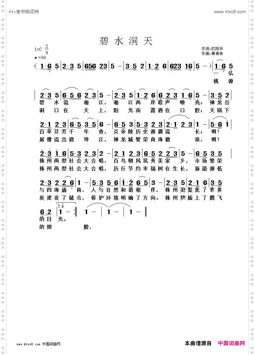 碧水洞天