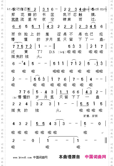 忧伤的练习簿扬长词周善儒曲