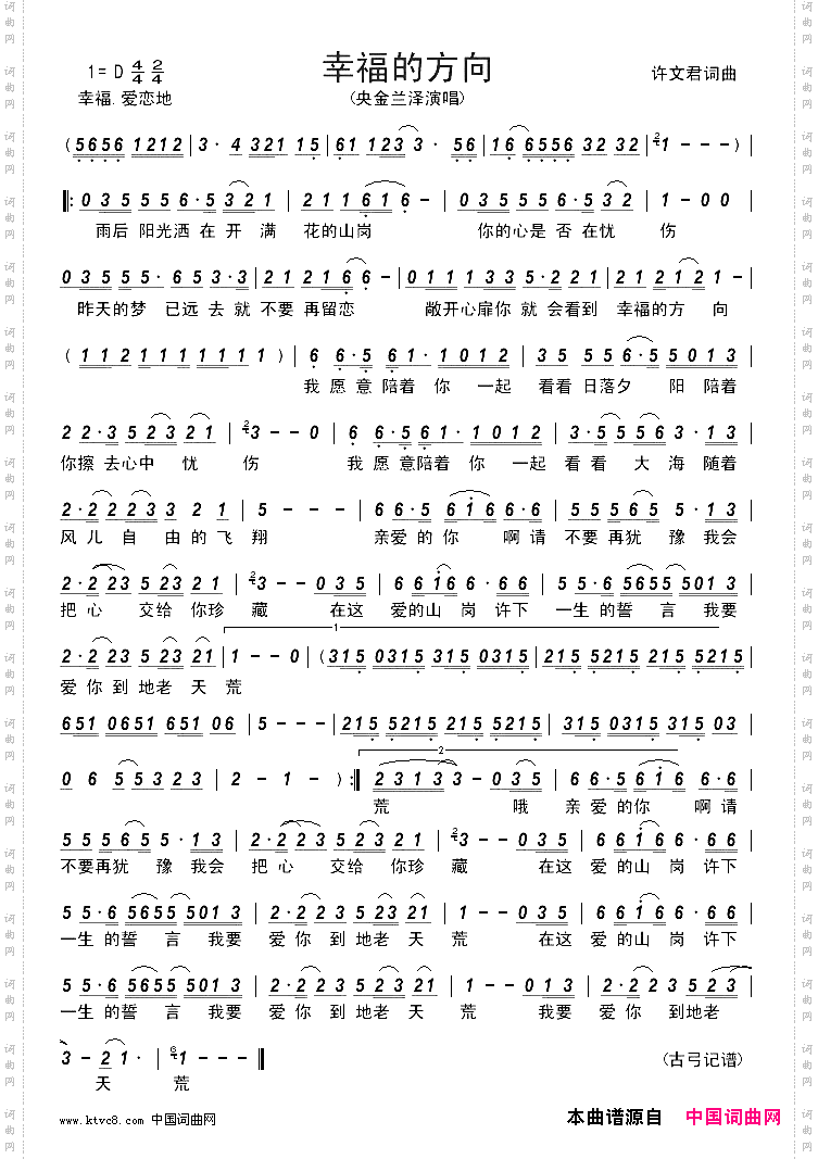 幸福的方向